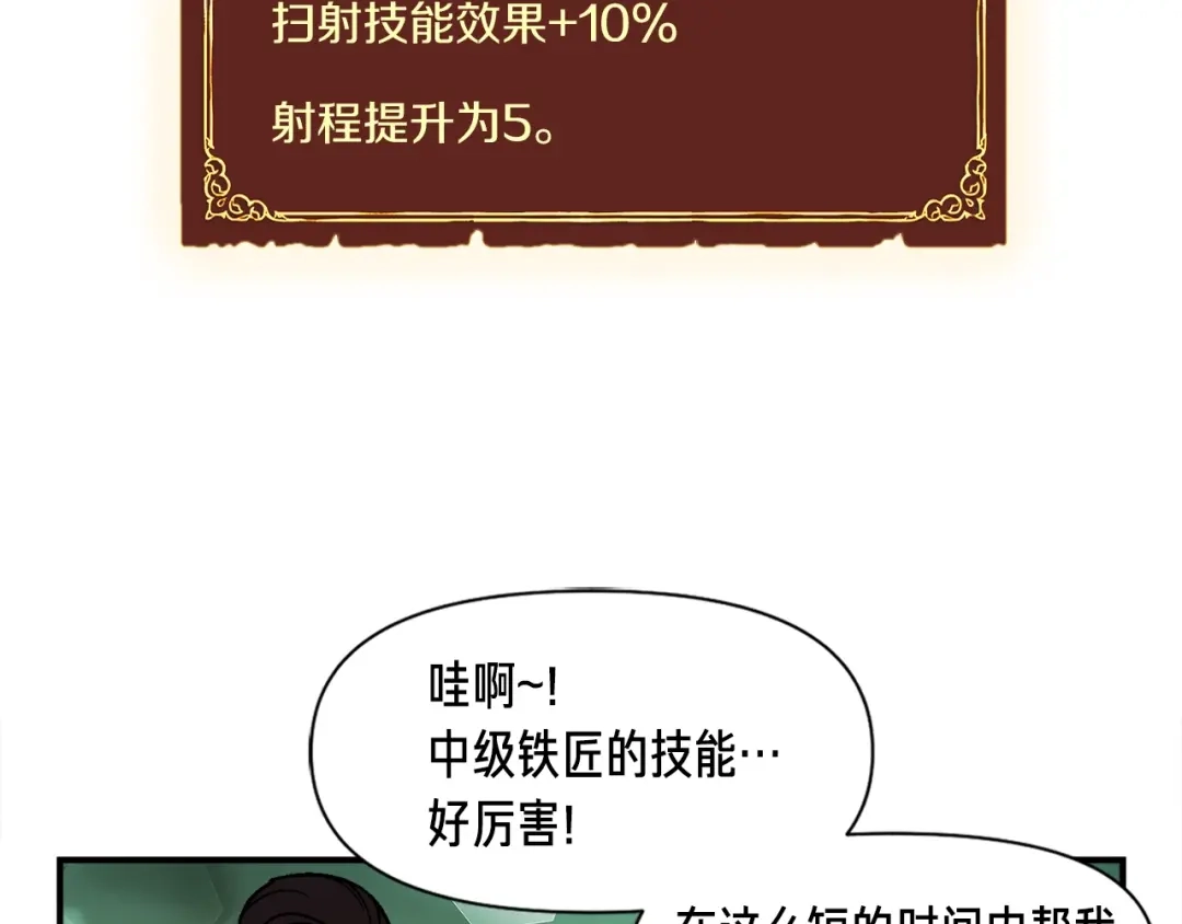 《月光雕刻师》第115话 上吧厨子！ 第34页