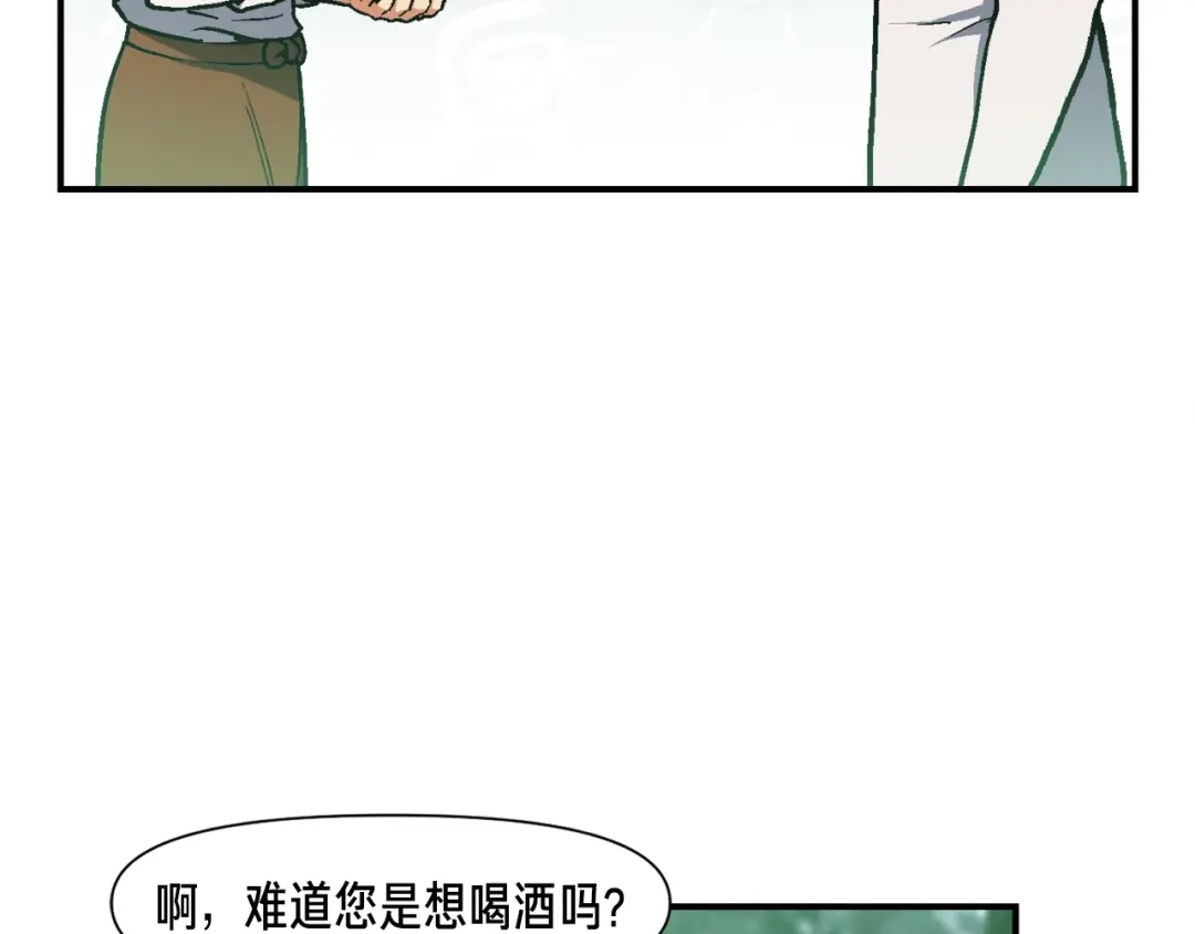 《月光雕刻师》第115话 上吧厨子！ 第60页