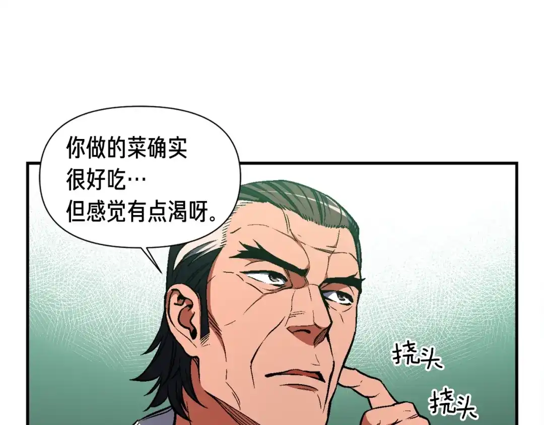 《月光雕刻师》第115话 上吧厨子！ 第57页