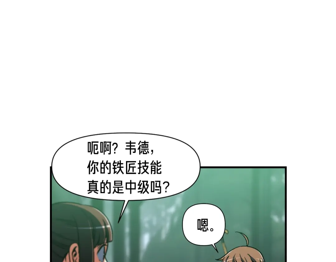 《月光雕刻师》第115话 上吧厨子！ 第23页