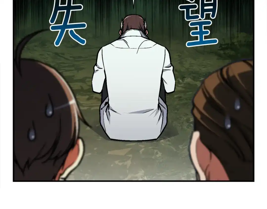 《月光雕刻师》第115话 上吧厨子！ 第89页