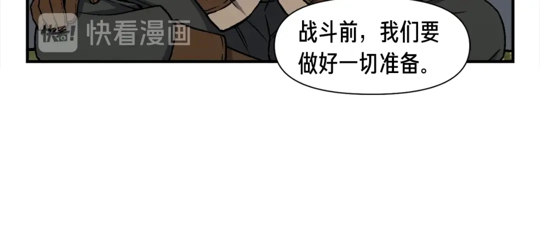 《月光雕刻师》第115话 上吧厨子！ 第18页
