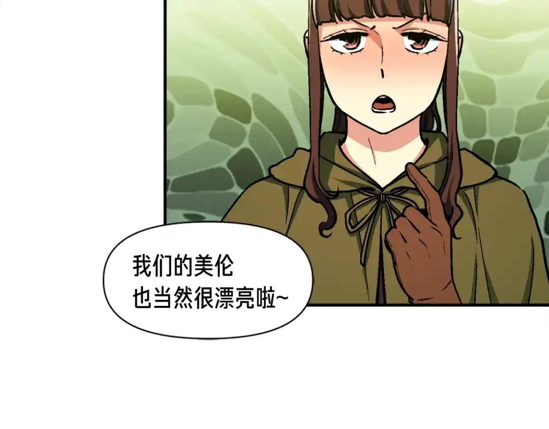 《月光雕刻师》第115话 上吧厨子！ 第108页