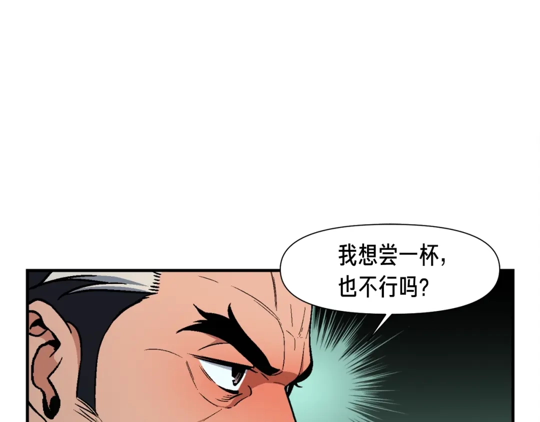 《月光雕刻师》第115话 上吧厨子！ 第85页
