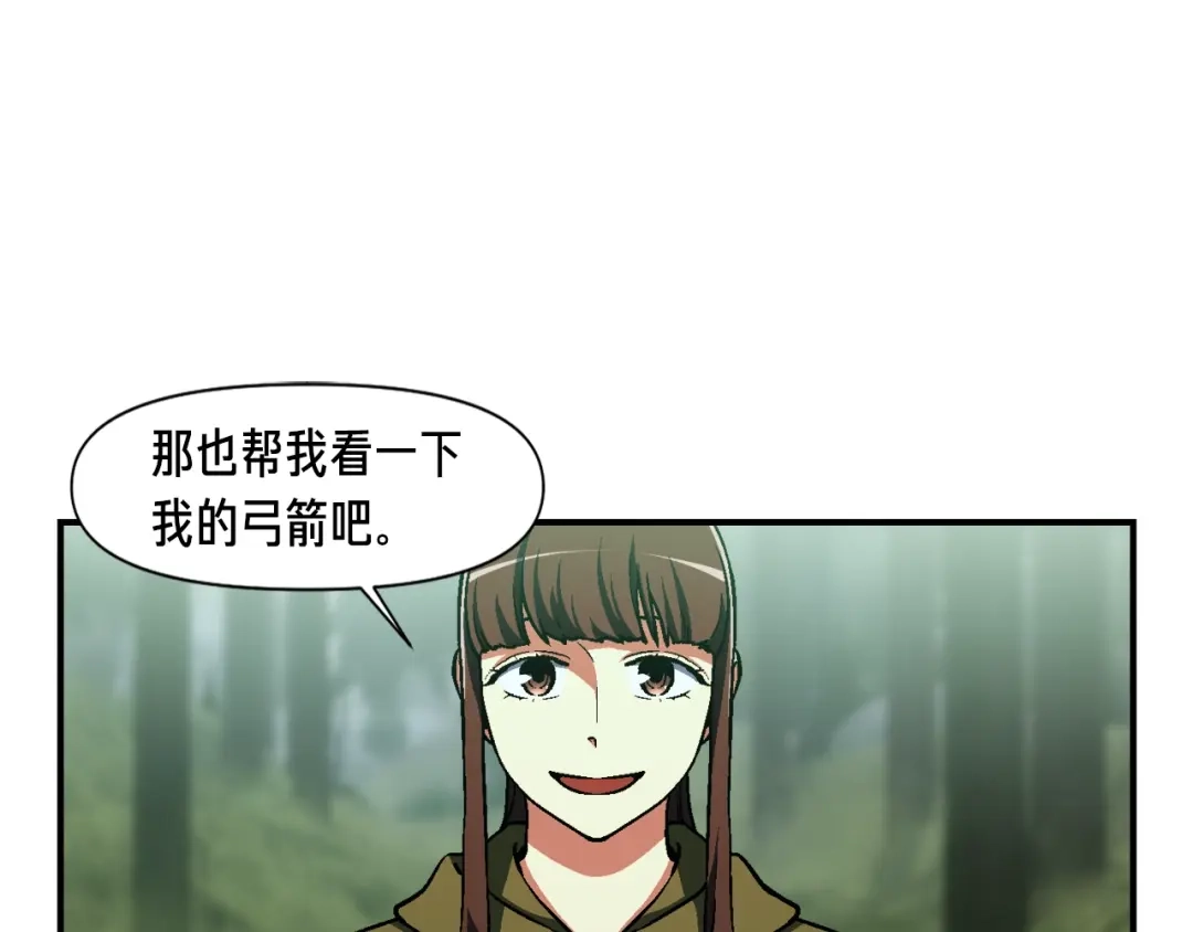 《月光雕刻师》第115话 上吧厨子！ 第25页