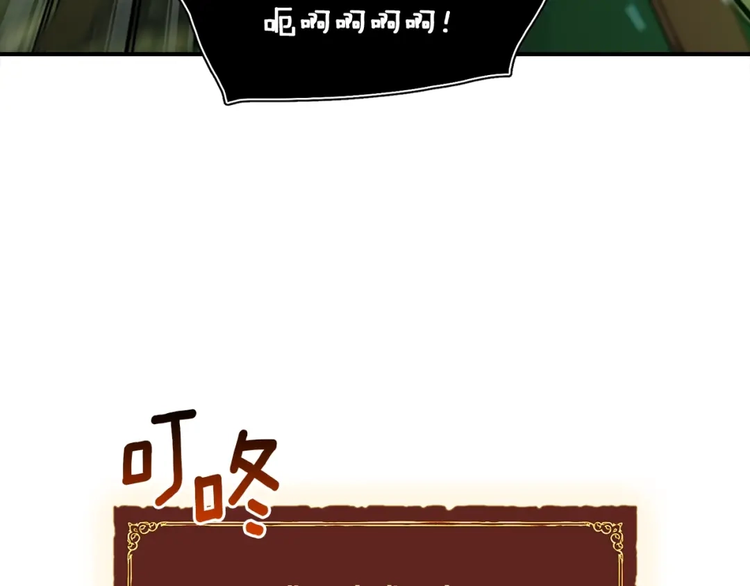 《月光雕刻师》第116话 扯头发大战 第51页