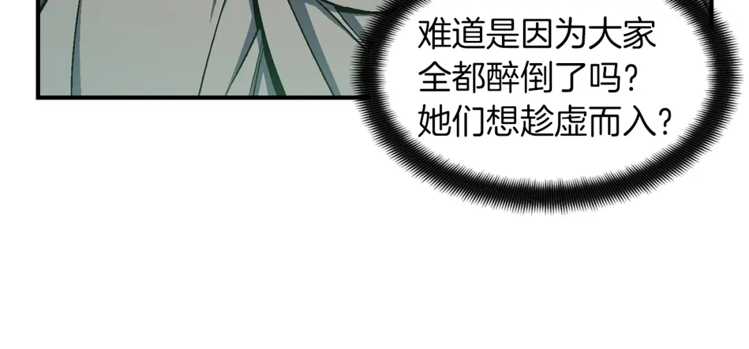 《月光雕刻师》第116话 扯头发大战 第70页