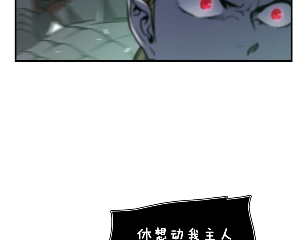 《月光雕刻师》第116话 扯头发大战 第55页