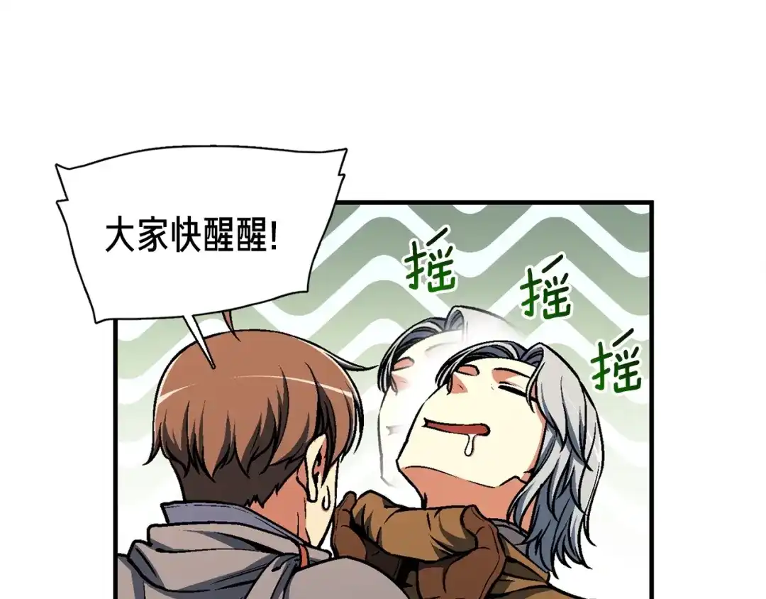 《月光雕刻师》第116话 扯头发大战 第71页