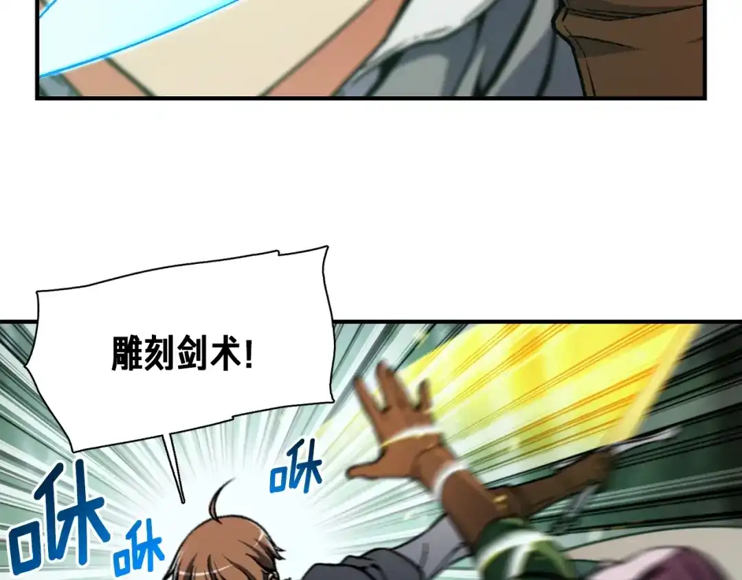《月光雕刻师》第116话 扯头发大战 第49页