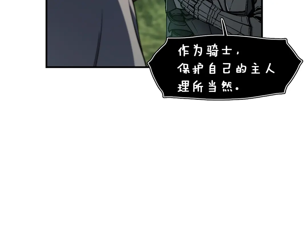 《月光雕刻师》第116话 扯头发大战 第59页