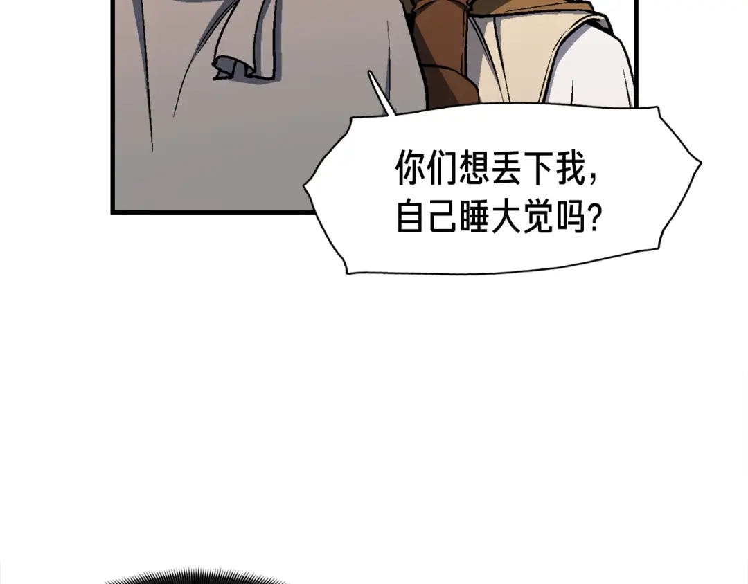 《月光雕刻师》第116话 扯头发大战 第72页