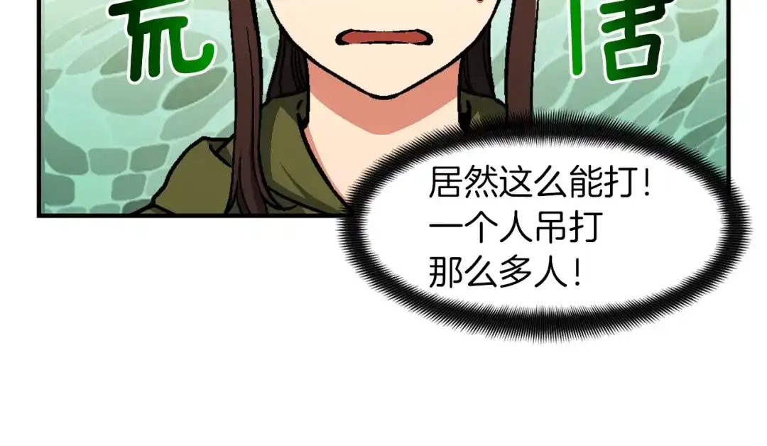 《月光雕刻师》第116话 扯头发大战 第111页