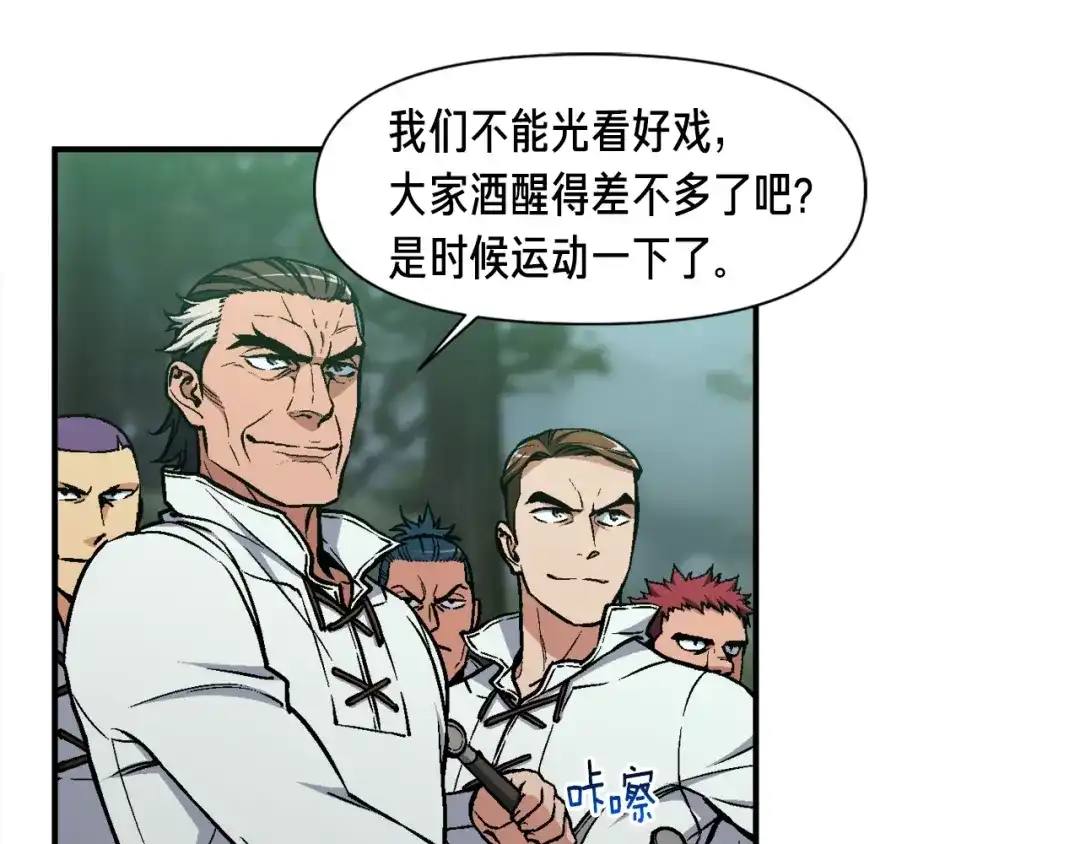 《月光雕刻师》第116话 扯头发大战 第114页