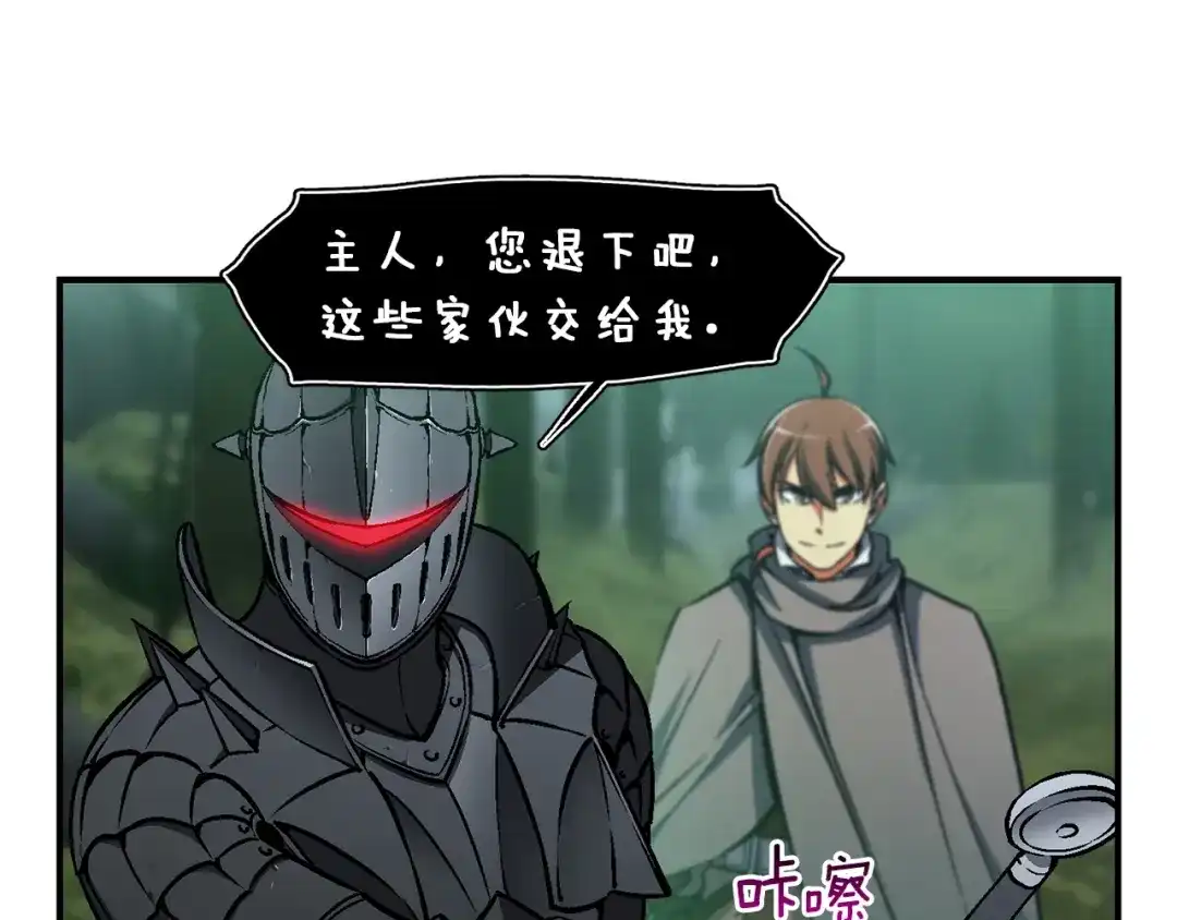 《月光雕刻师》第116话 扯头发大战 第33页