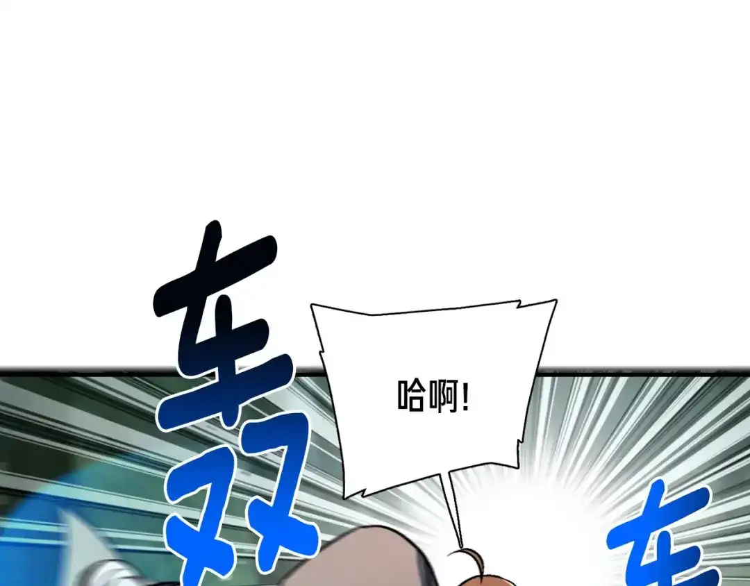 《月光雕刻师》第116话 扯头发大战 第78页