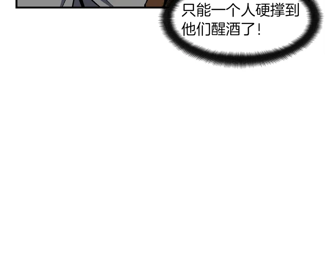《月光雕刻师》第116话 扯头发大战 第74页