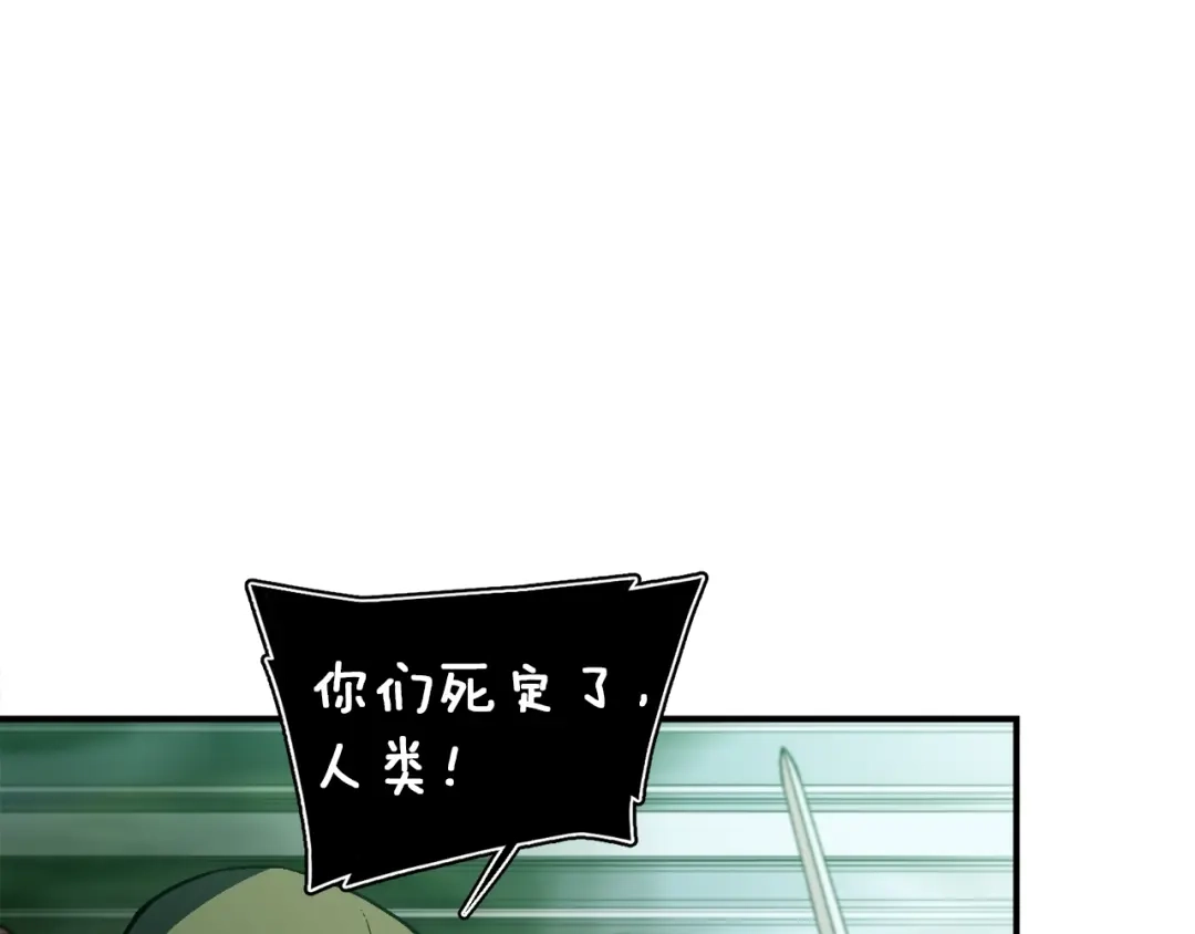 《月光雕刻师》第116话 扯头发大战 第3页