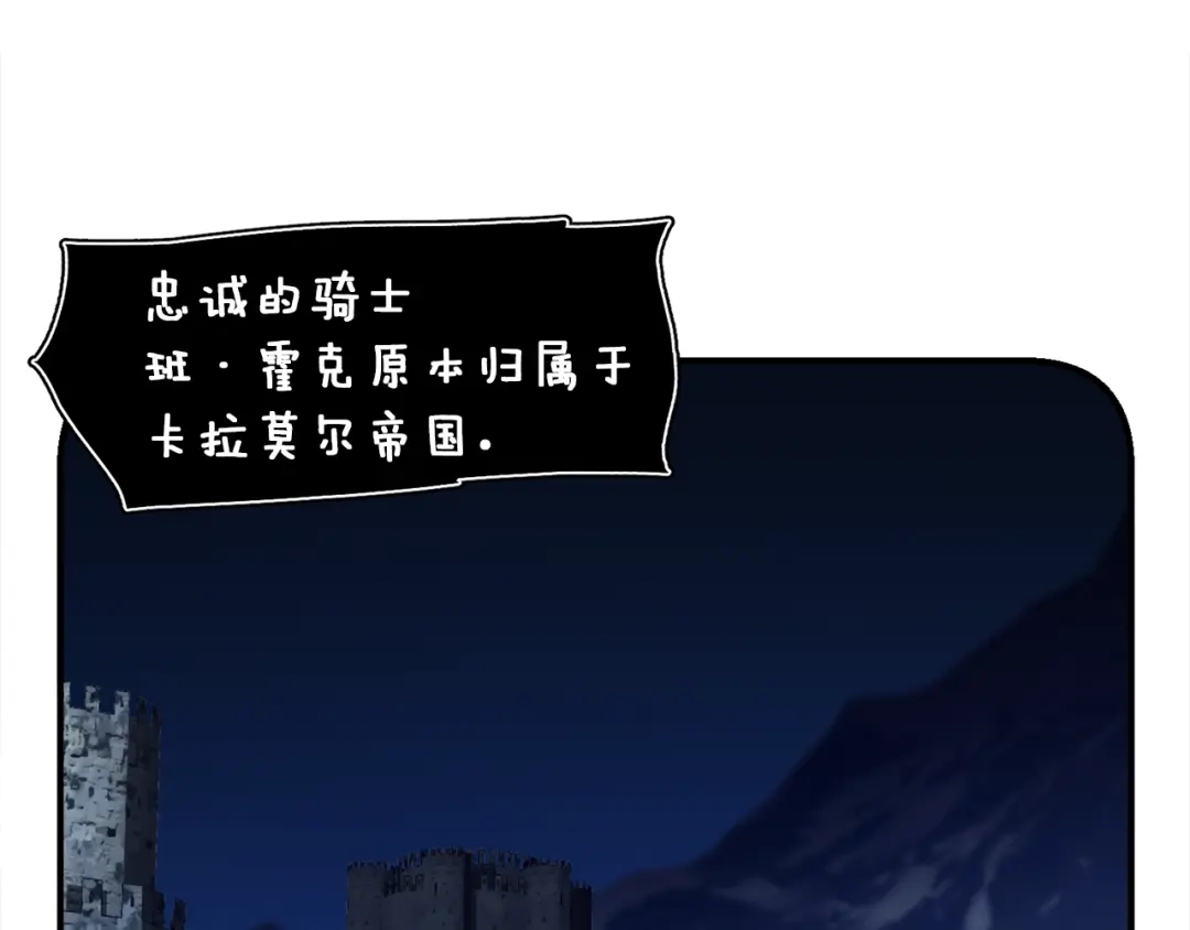 《月光雕刻师》第116话 扯头发大战 第19页