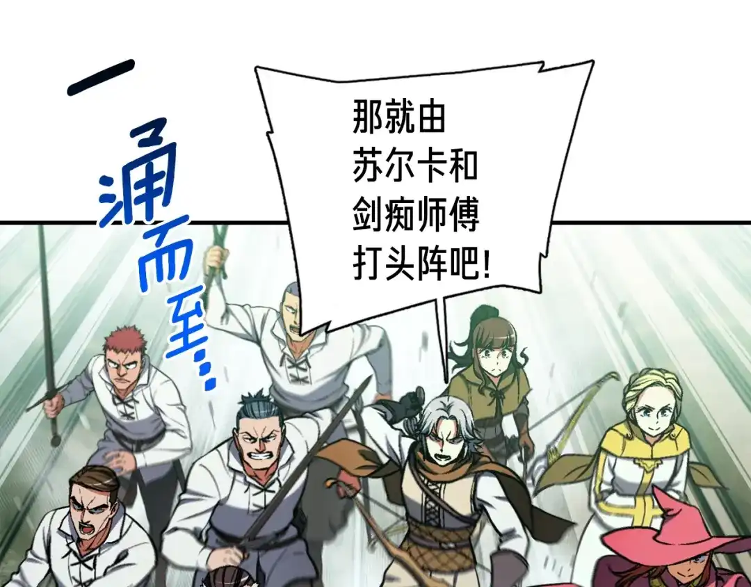 《月光雕刻师》第116话 扯头发大战 第117页