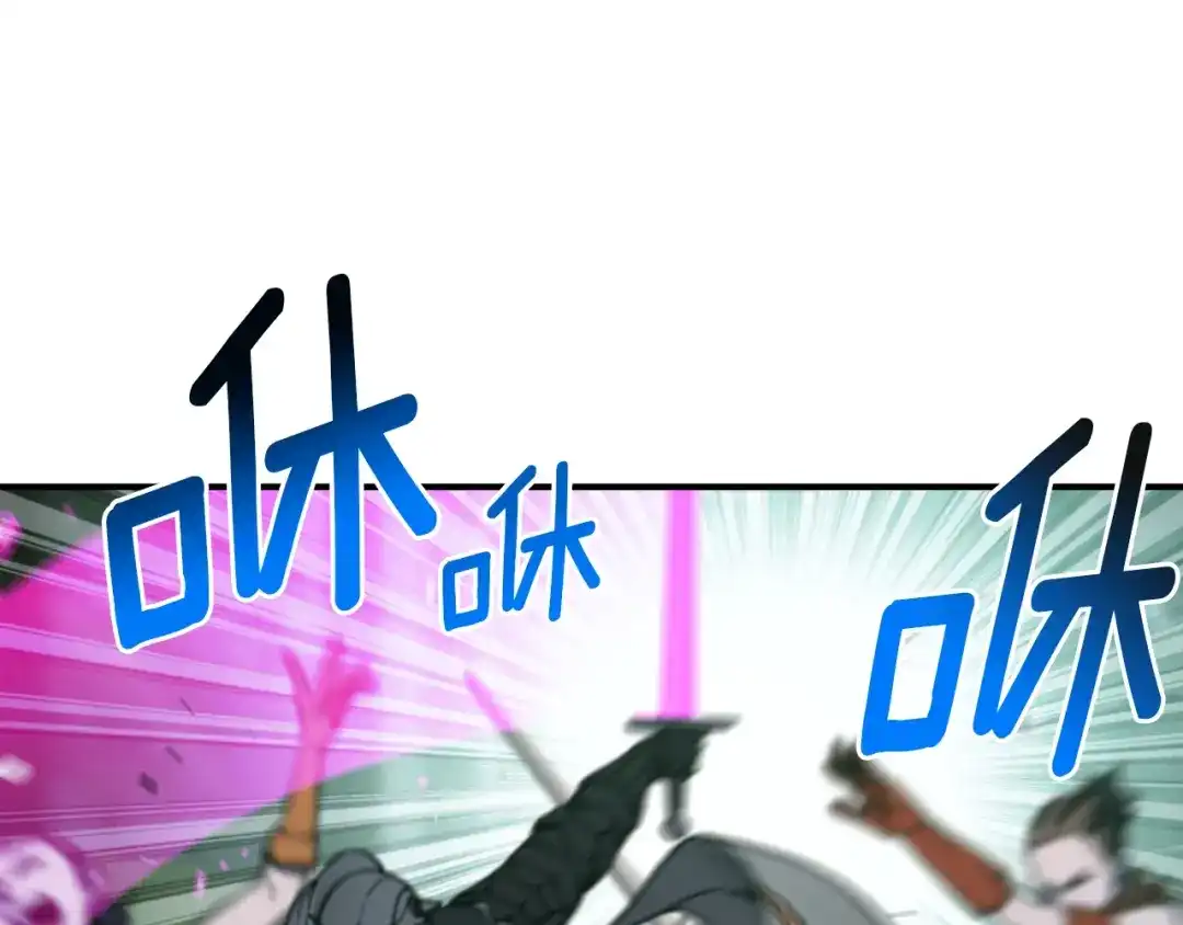 《月光雕刻师》第116话 扯头发大战 第97页
