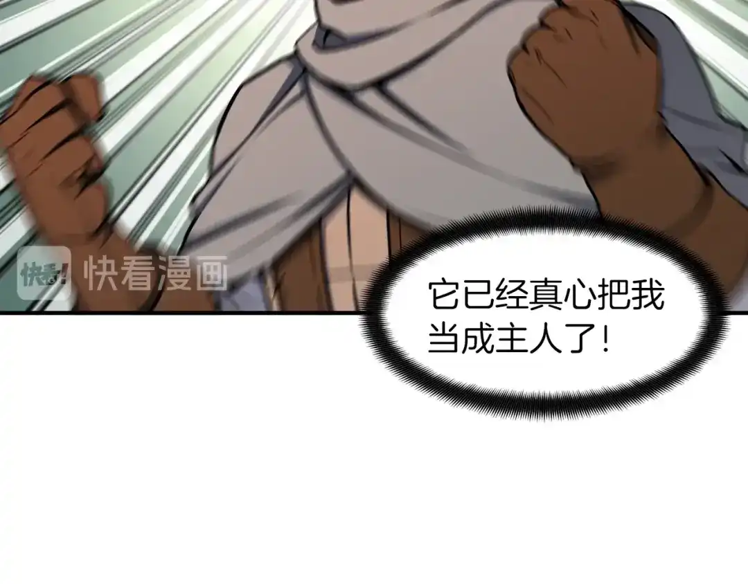 《月光雕刻师》第116话 扯头发大战 第32页