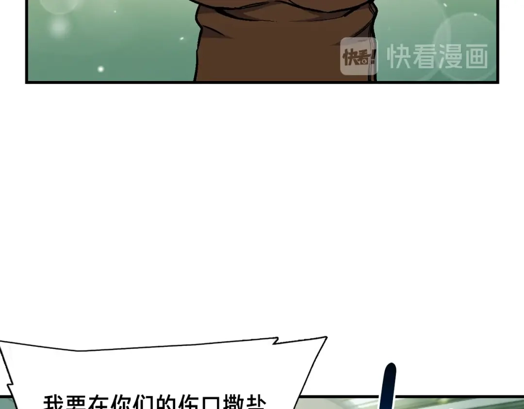 《月光雕刻师》第116话 扯头发大战 第89页