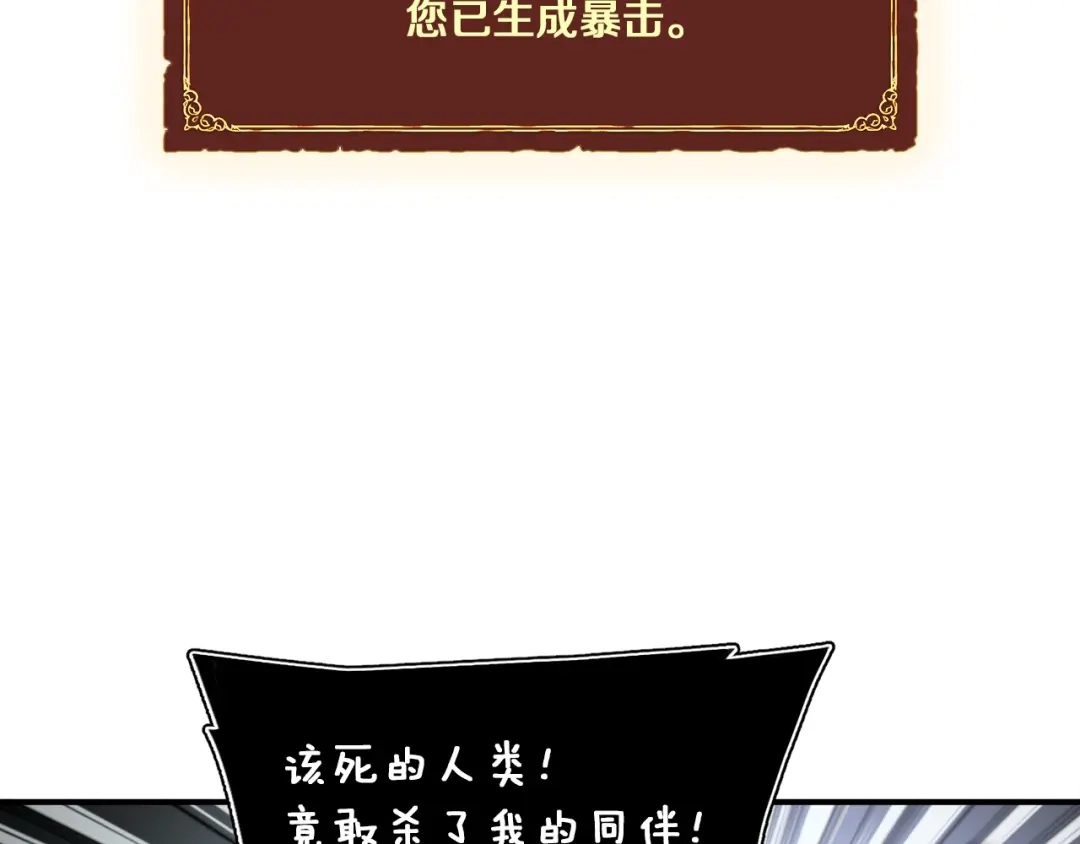 《月光雕刻师》第116话 扯头发大战 第52页