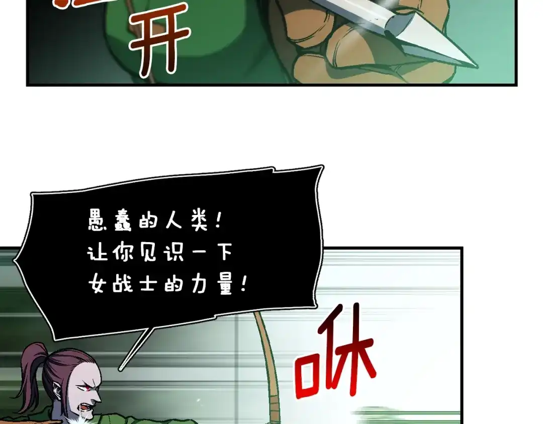 《月光雕刻师》第116话 扯头发大战 第45页