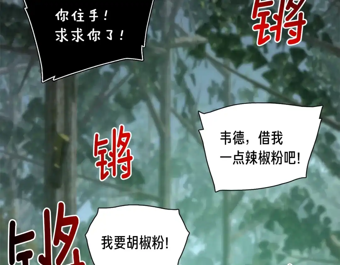 《月光雕刻师》第116话 扯头发大战 第120页