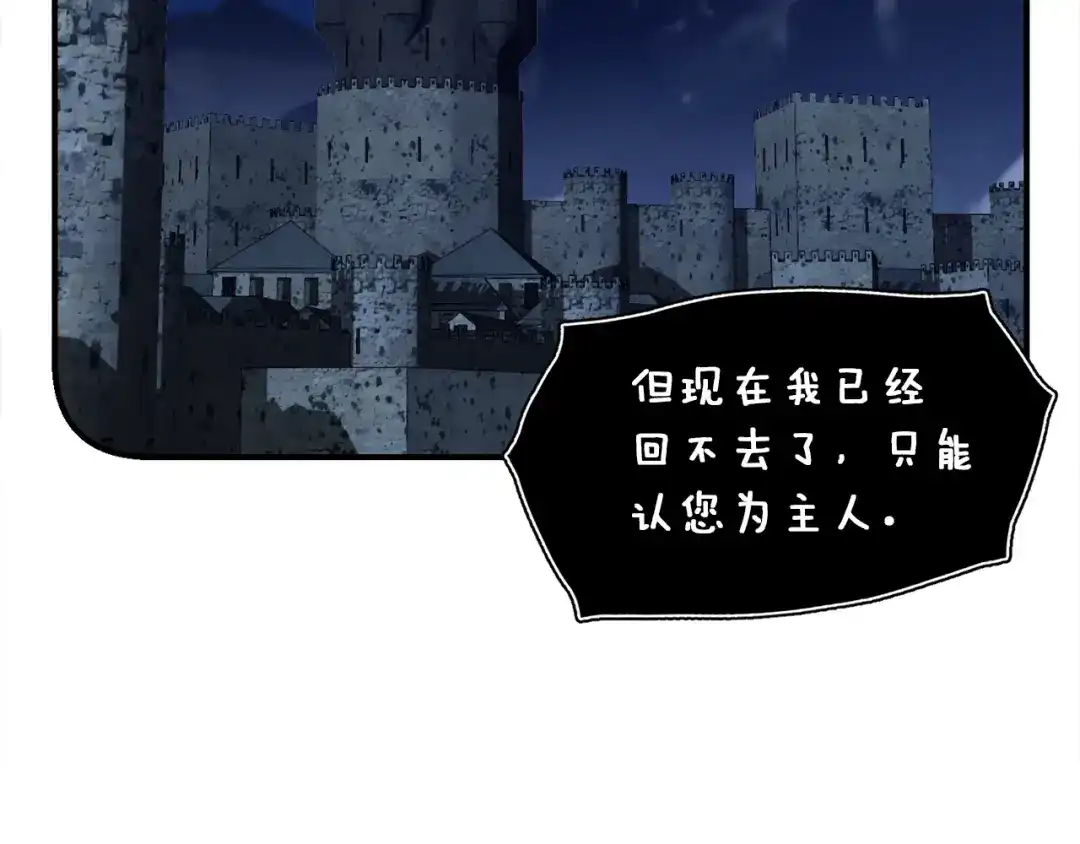 《月光雕刻师》第116话 扯头发大战 第20页