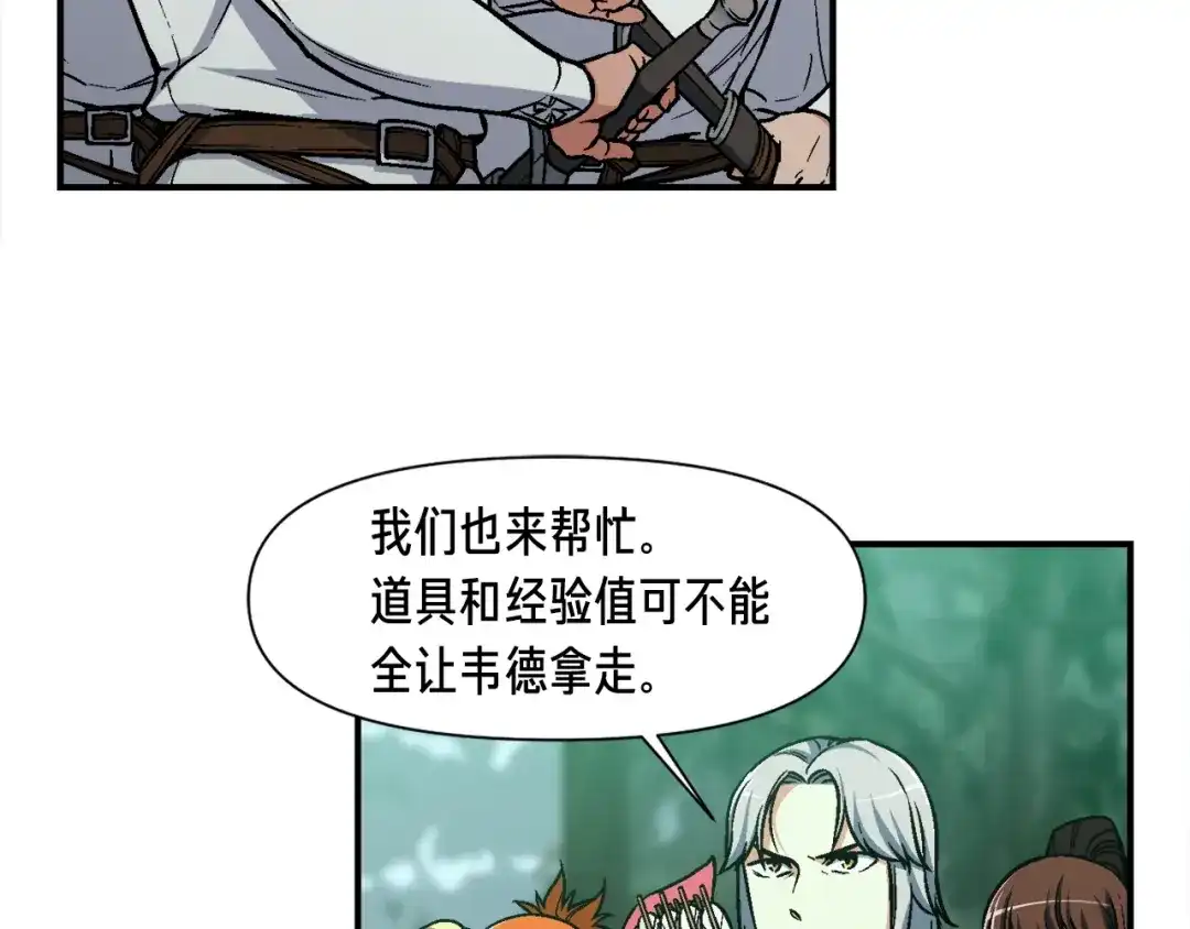 《月光雕刻师》第116话 扯头发大战 第115页