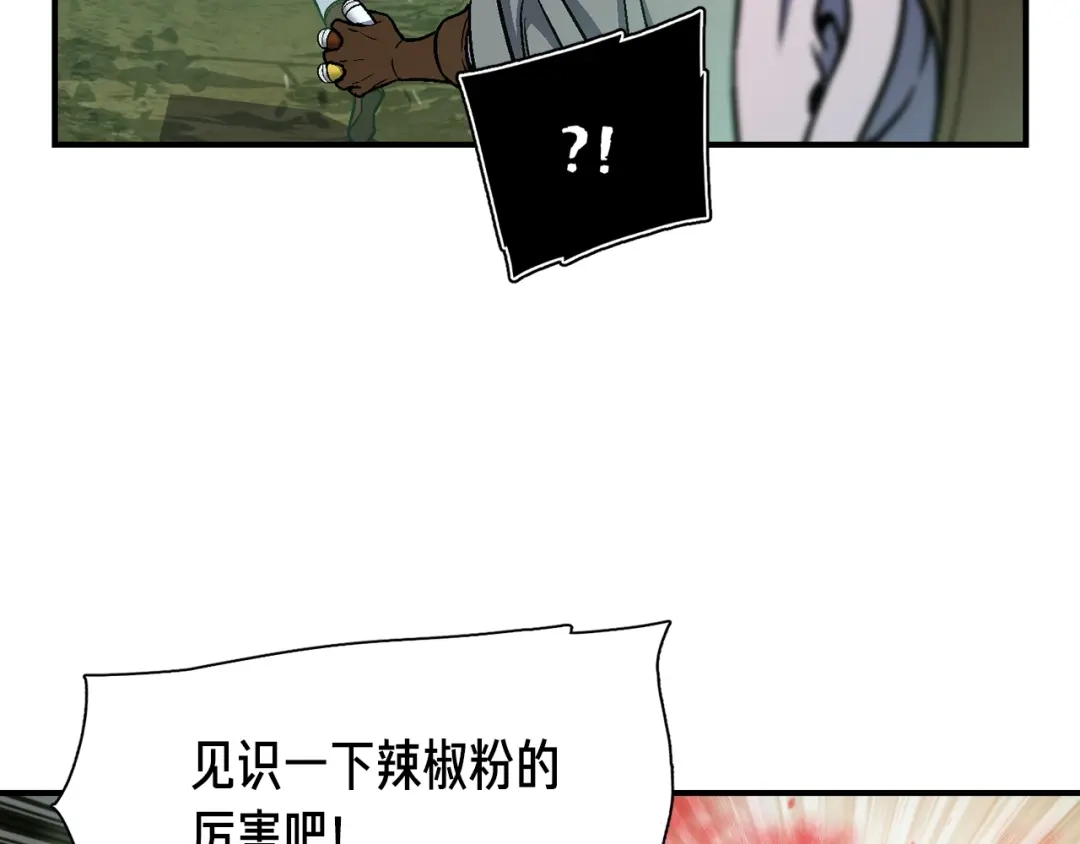 《月光雕刻师》第116话 扯头发大战 第93页