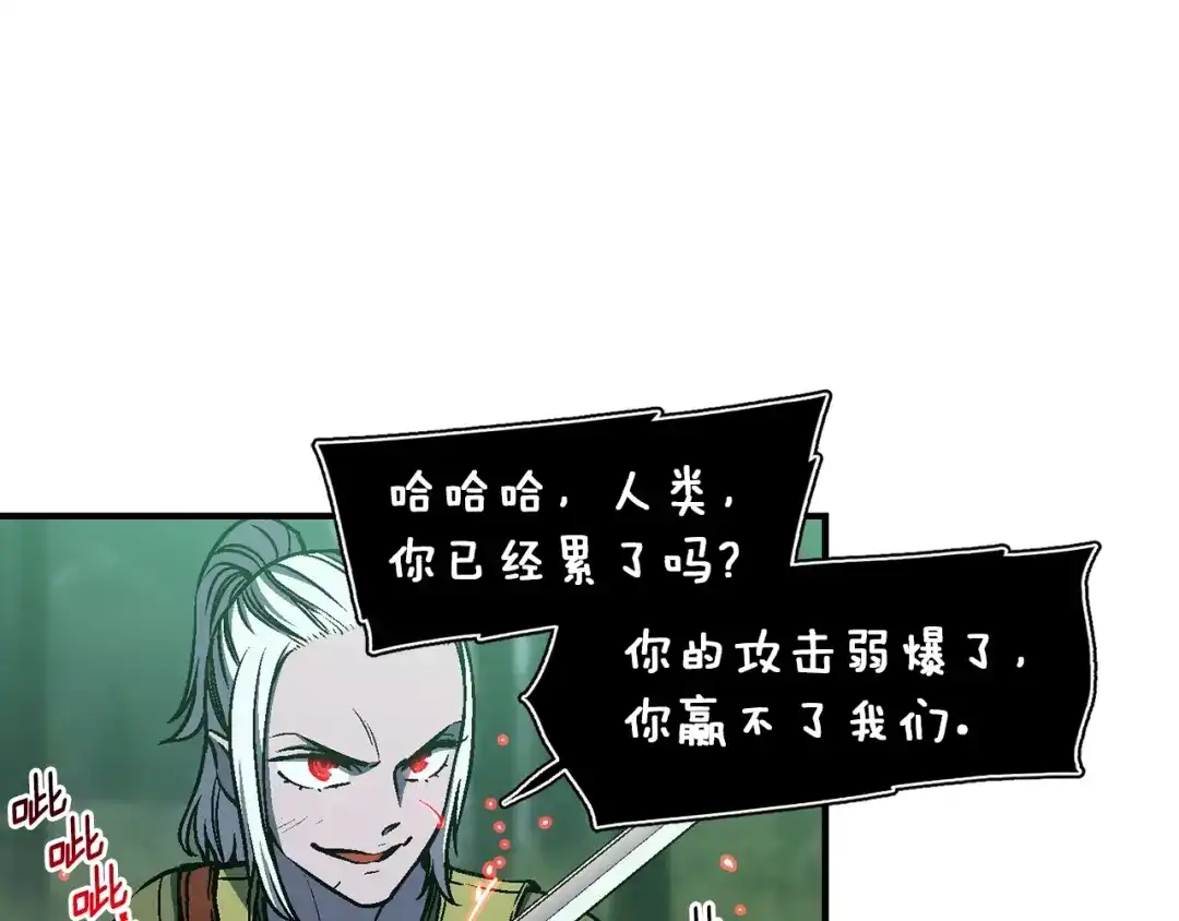 《月光雕刻师》第116话 扯头发大战 第80页