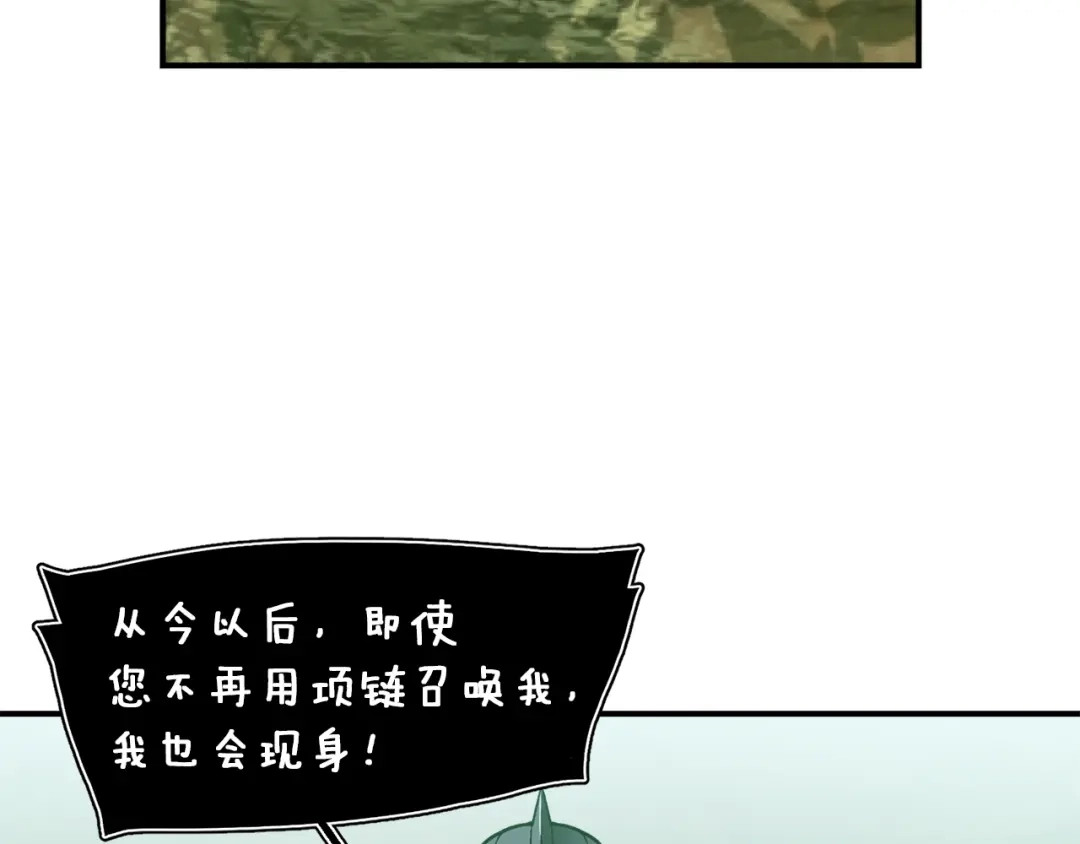 《月光雕刻师》第116话 扯头发大战 第22页