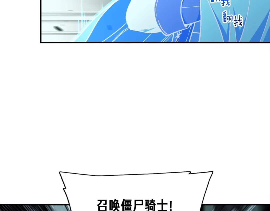 《月光雕刻师》第116话 扯头发大战 第6页