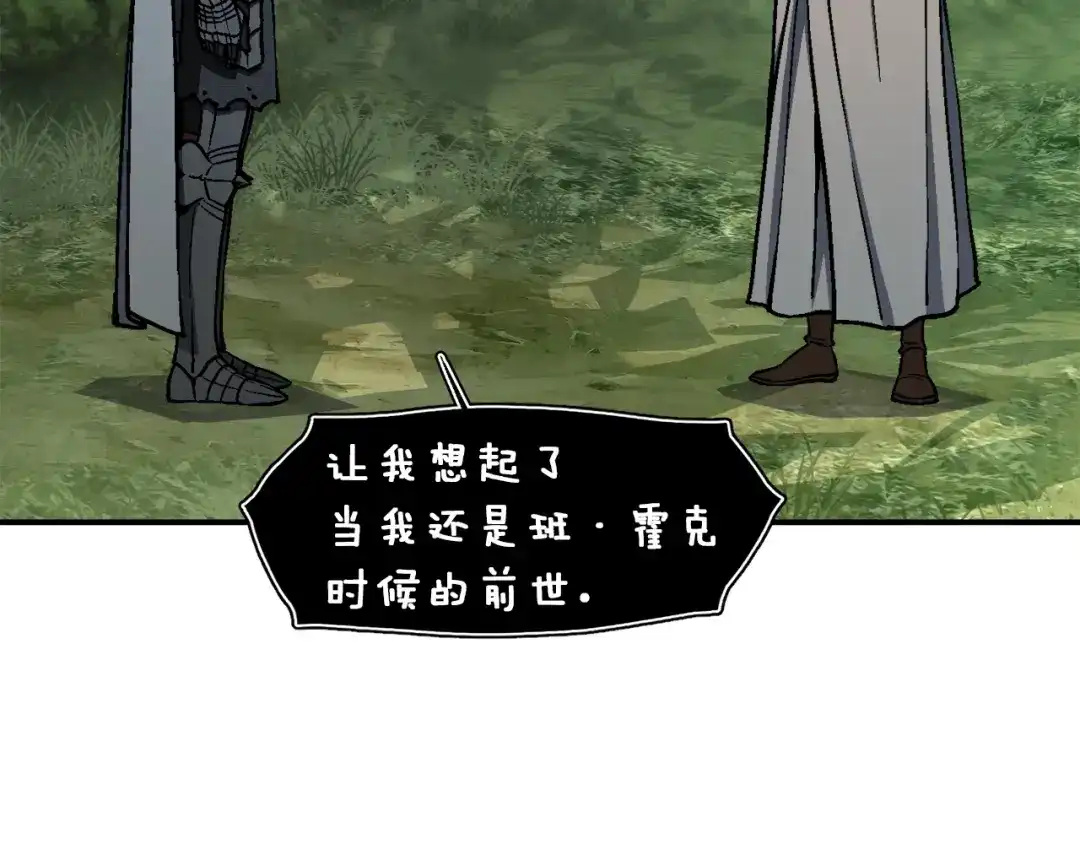 《月光雕刻师》第116话 扯头发大战 第18页