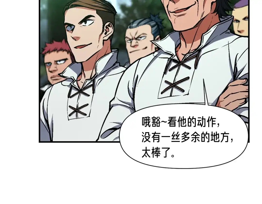 《月光雕刻师》第116话 扯头发大战 第109页