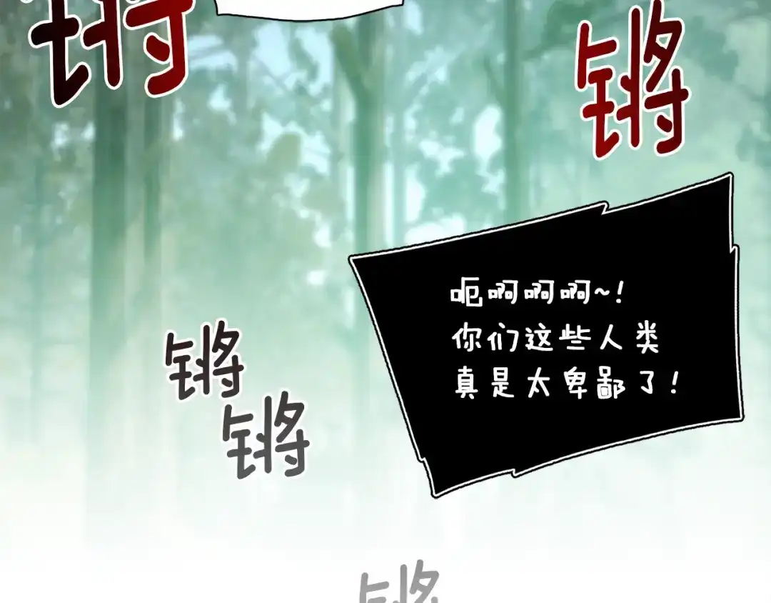 《月光雕刻师》第116话 扯头发大战 第121页