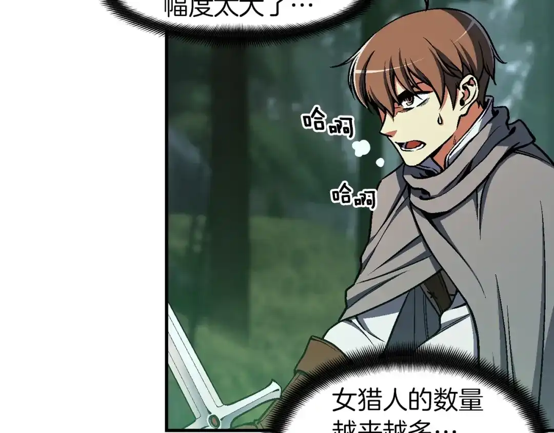 《月光雕刻师》第116话 扯头发大战 第82页