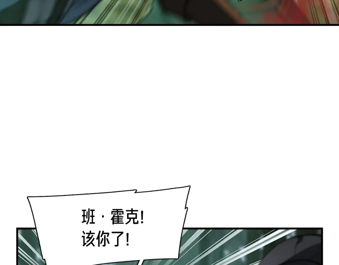 《月光雕刻师》第116话 扯头发大战 第95页