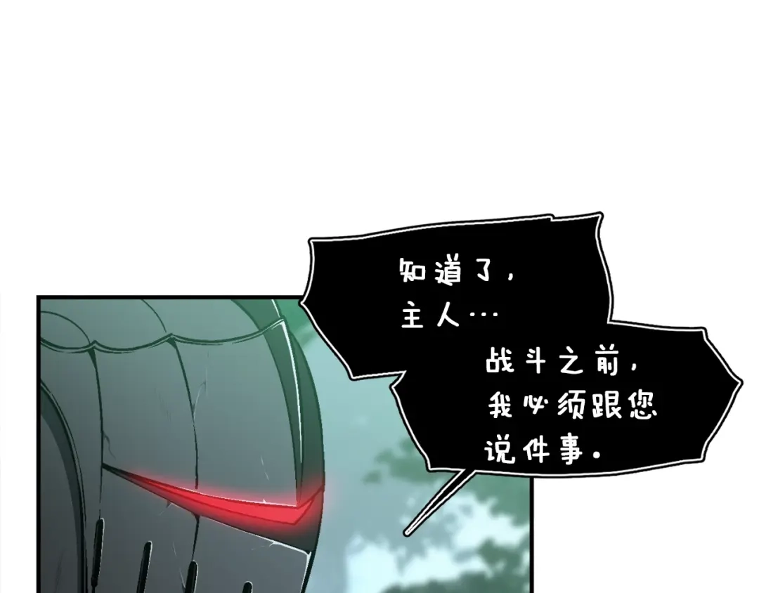 《月光雕刻师》第116话 扯头发大战 第13页