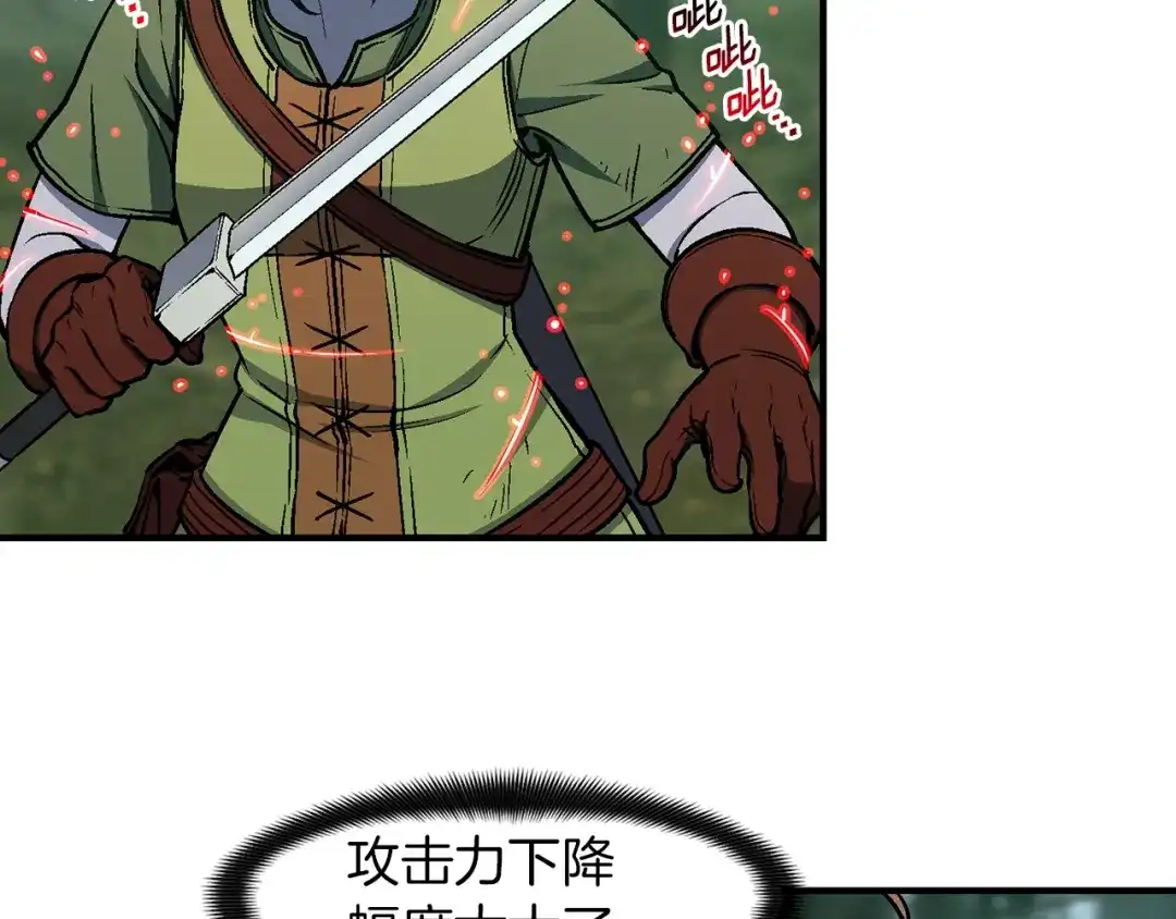 《月光雕刻师》第116话 扯头发大战 第81页