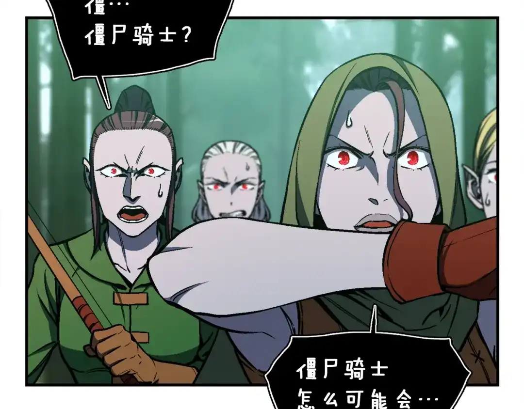 《月光雕刻师》第116话 扯头发大战 第10页