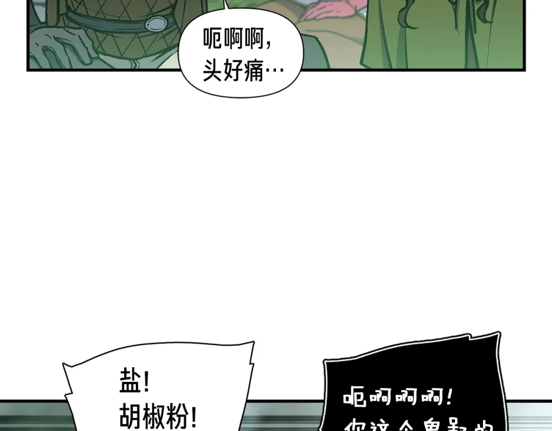 《月光雕刻师》第116话 扯头发大战 第103页