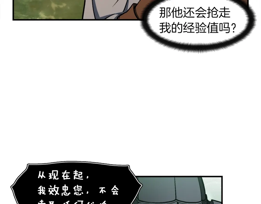 《月光雕刻师》第116话 扯头发大战 第28页