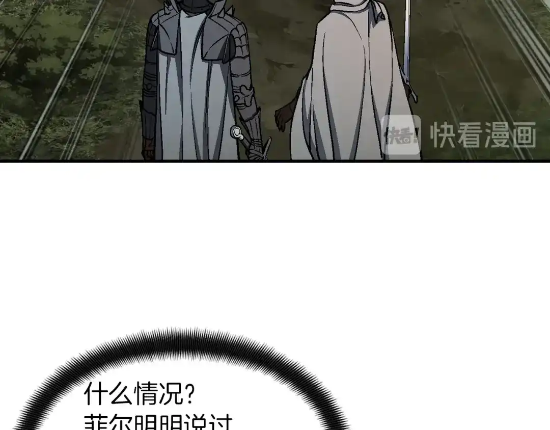 《月光雕刻师》第116话 扯头发大战 第68页
