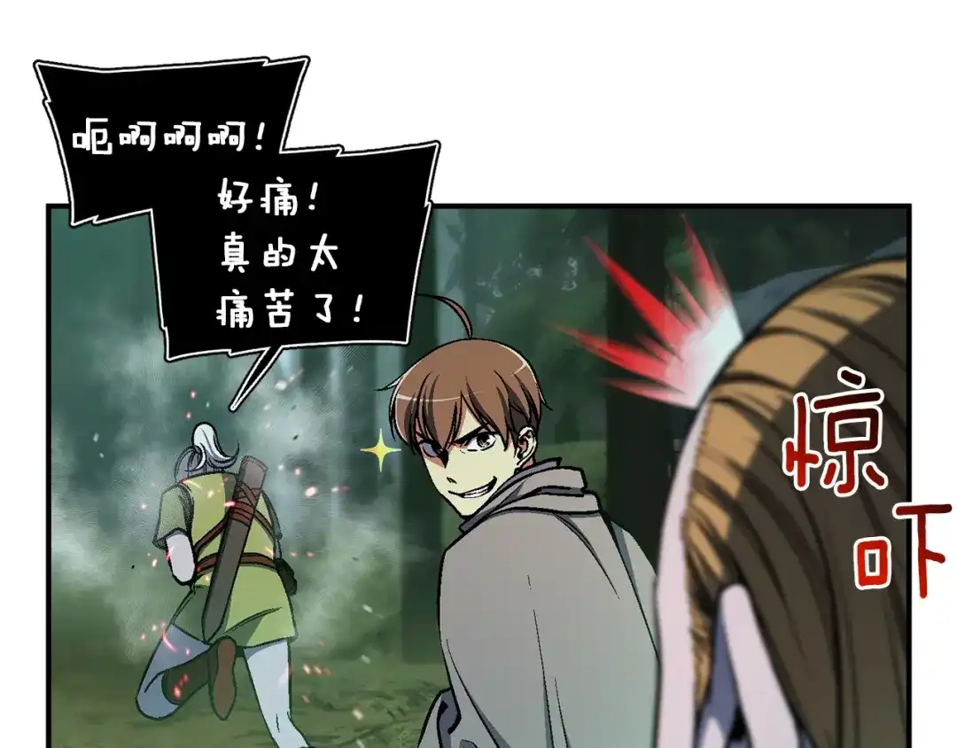 《月光雕刻师》第116话 扯头发大战 第92页