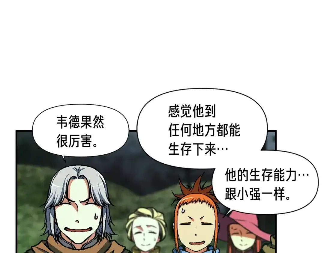 《月光雕刻师》第116话 扯头发大战 第107页