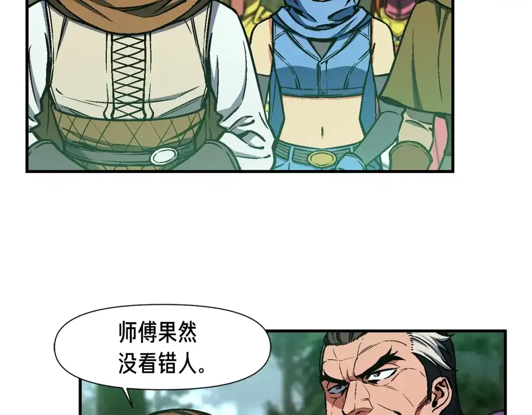 《月光雕刻师》第116话 扯头发大战 第108页